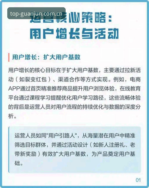 提升娱乐体验的5个核心策略：冠军娱乐平台用户增长与稳定性分析